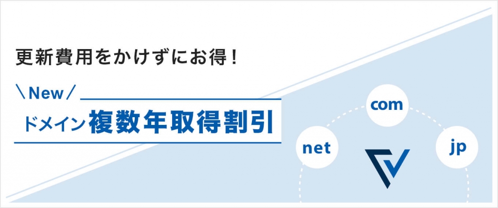 Comドメインが最大70 の値上げへ 今からでもできる対策を紹介します Value Note わかる なるほどなit知識