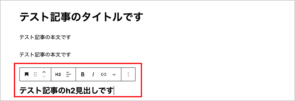 WordPressのh2見出し