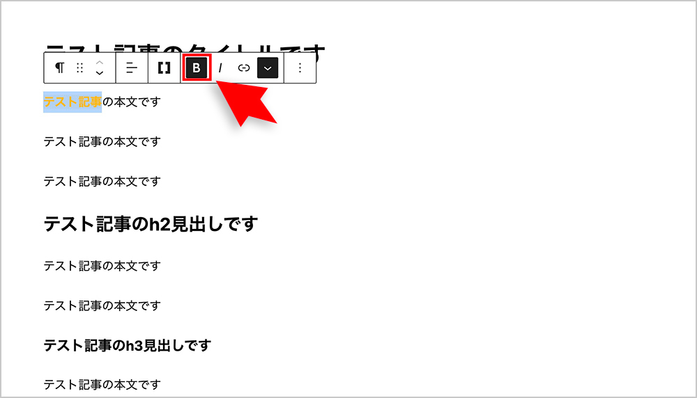 WordPressの太字メニュー