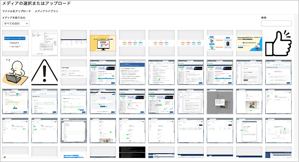 WordPressのメディアライブラリ一覧画面