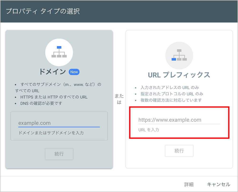 Search Consoleの設定ページ