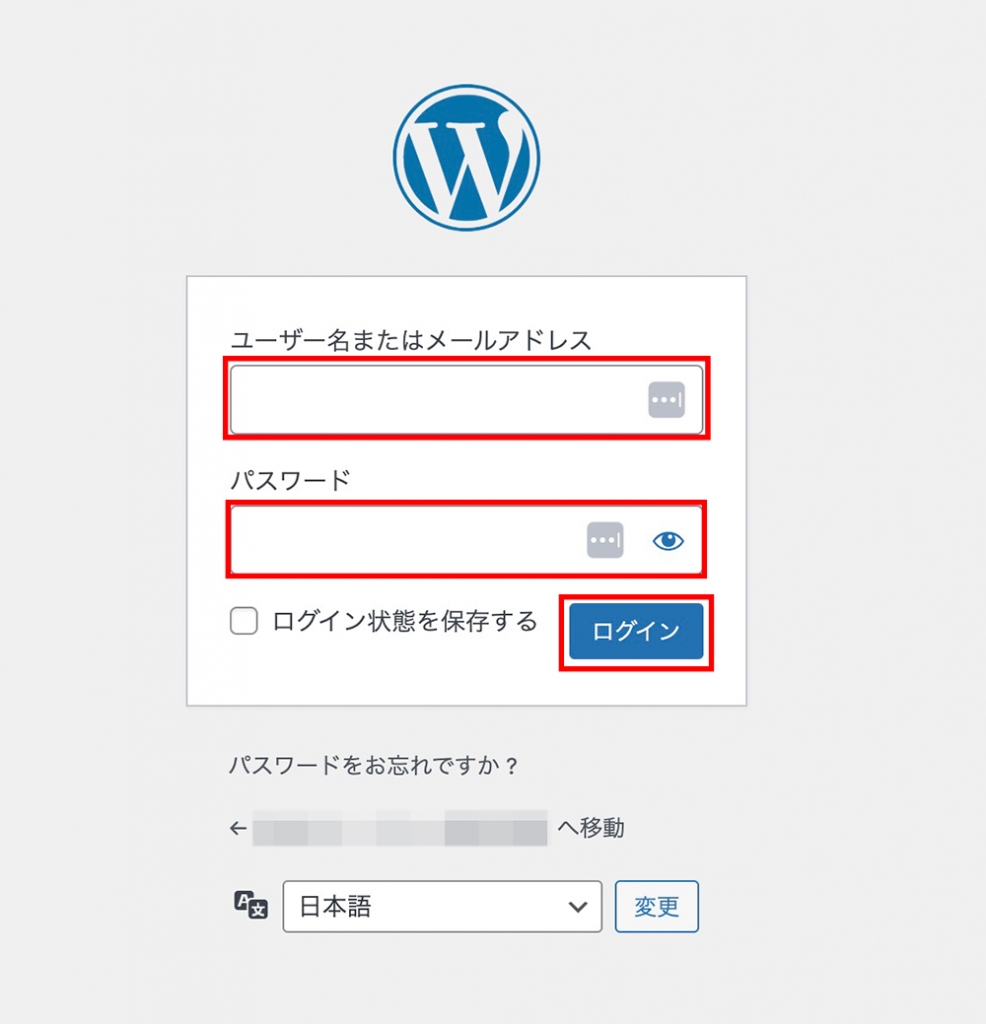 wordpressのログイン画面