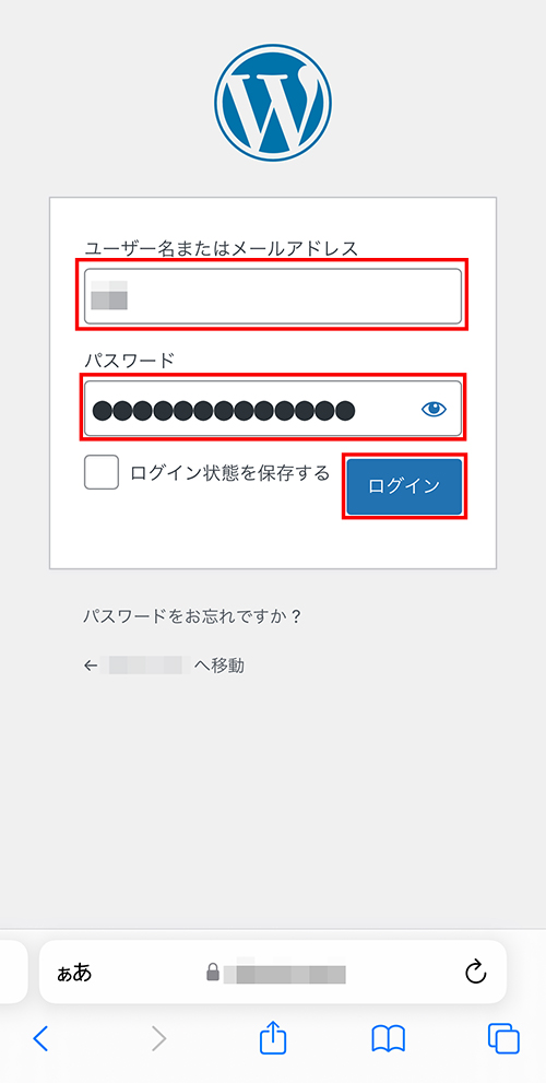 スマホでのWordPressログイン画面