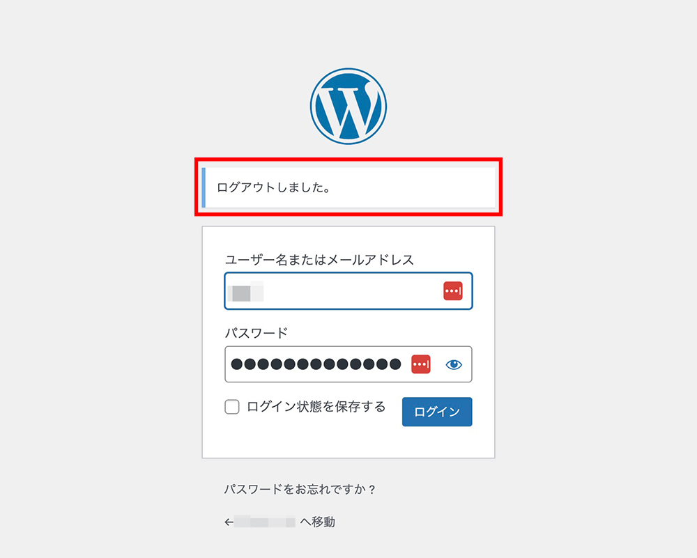 WordPressのログアウト画面