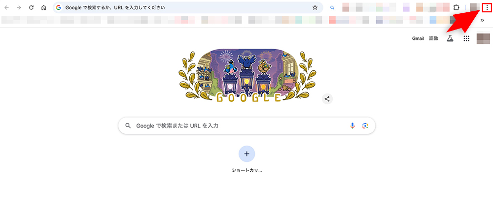 Google Chromeのメニューアイコン