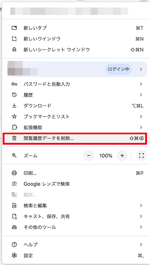 Google Chromeの閲覧履歴データ削除メニュー