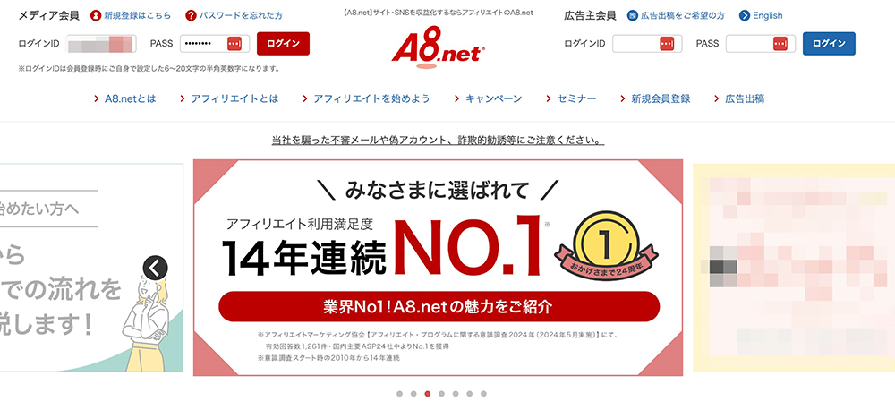 A8.netのファーストビュー画像