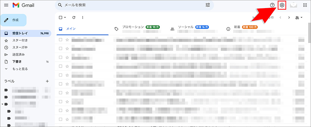 Gmailのエイリアス設定画面