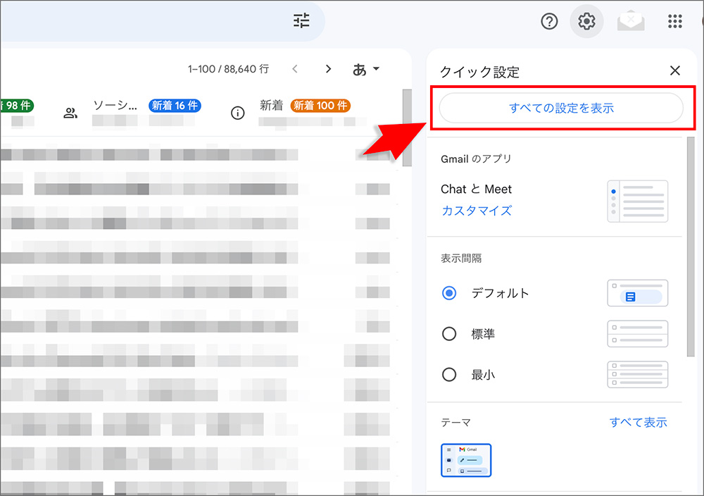 Gmailのエイリアス設定画面