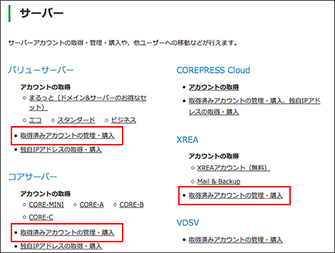 Dns情報 Url転送の設定 Value Domain ユーザーガイド